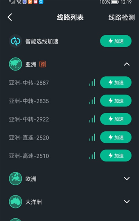 Sixfast app 3.18.1���°��ͼ1