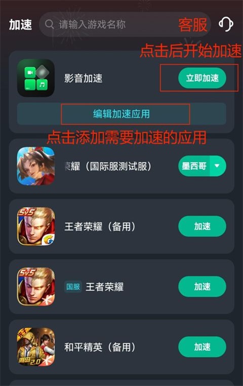Sixfast app 3.18.1���°��ͼ3