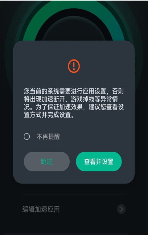 Sixfast app 3.18.1���°��ͼ2