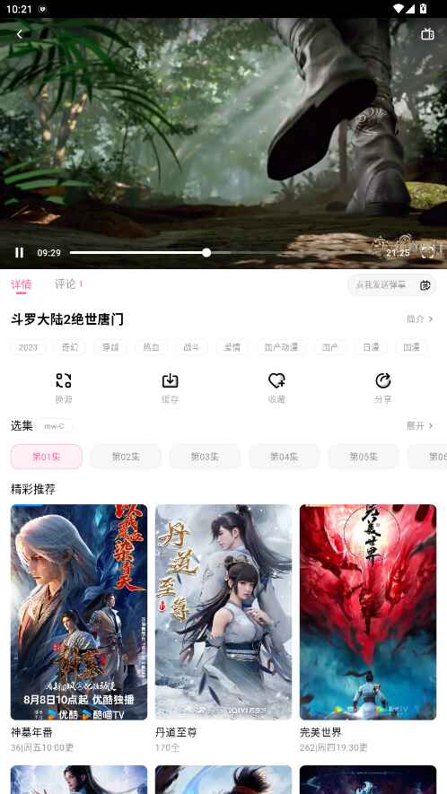 �����Ԫ����app�ٷ��� 1.1.0���°��ͼ1