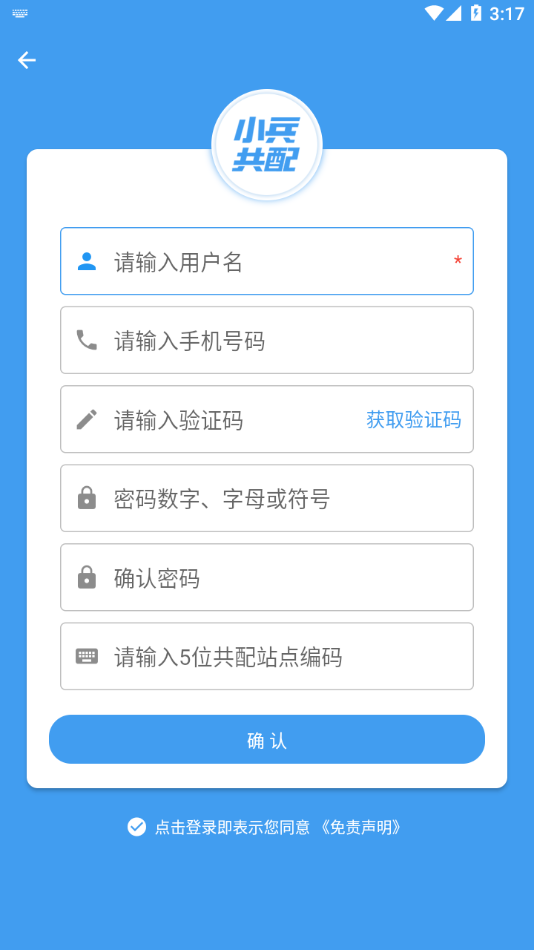С������ٷ��� 4.5.9��׿���ͼ1