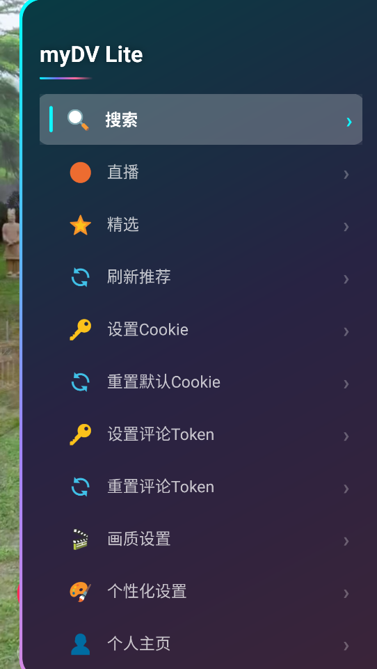 myDV Lite���°汾 1.3.0��׿���ͼ0