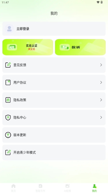 OneClaw�������� 1.0.0��׿���ͼ2