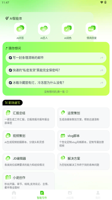 OneClaw�������� 1.0.0��׿���ͼ1