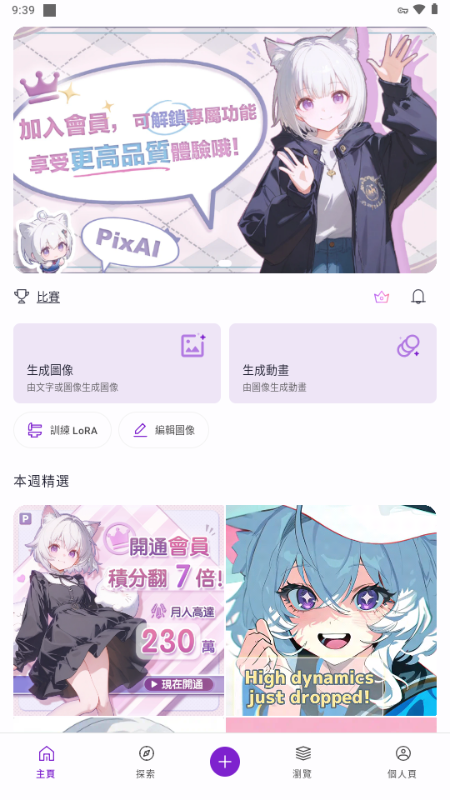 PixAI�������°� 4.13.2��׿���ͼ1