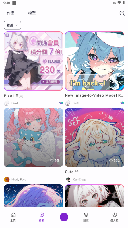 PixAI�������°� 4.13.2��׿���ͼ0