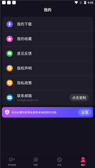 ������Ƶ������ 2.3.6 ��׿���ͼ3