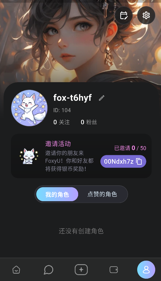 foxyu�ٷ��� 1.0.26��׿���ͼ1