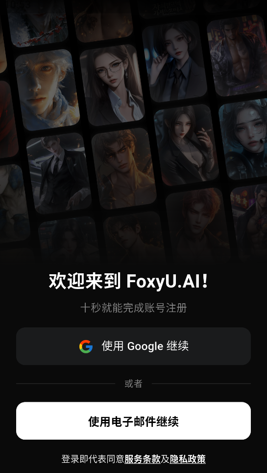 foxyu�ٷ��� 1.0.26��׿���ͼ2