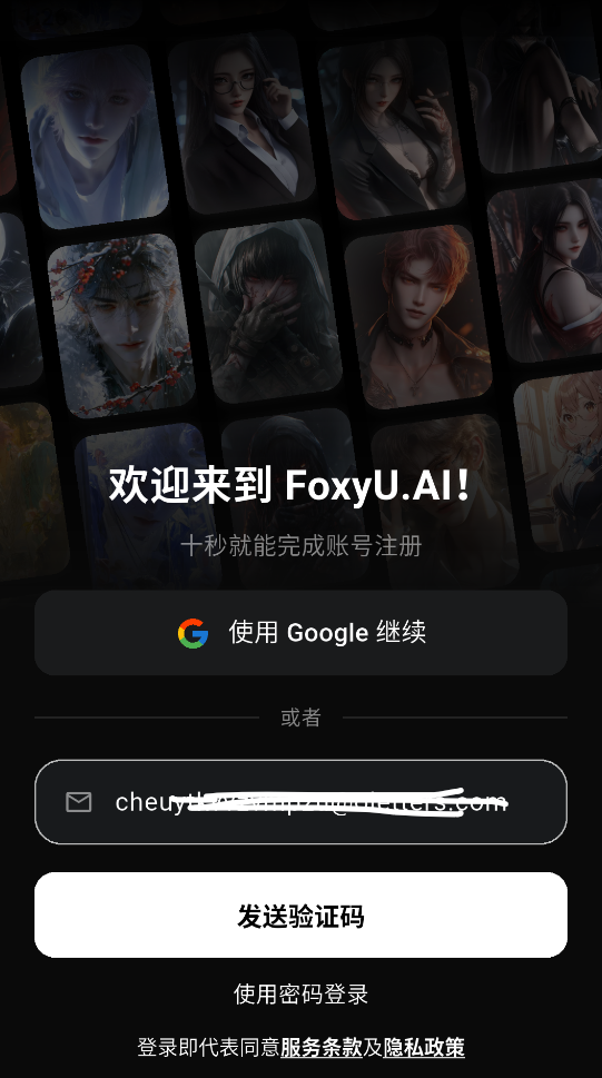 foxyu�ٷ��� 1.0.26��׿���ͼ0