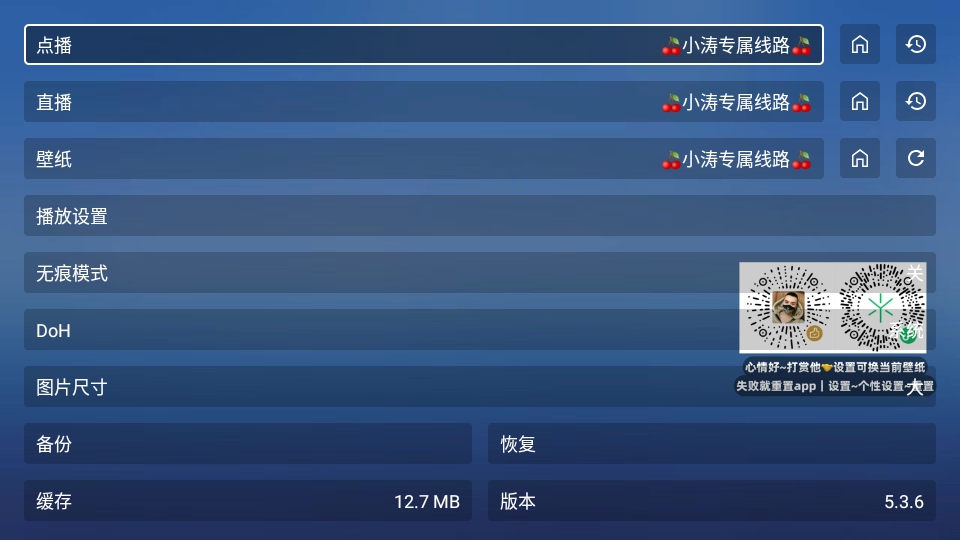 ����tv�ٷ������ͼ4