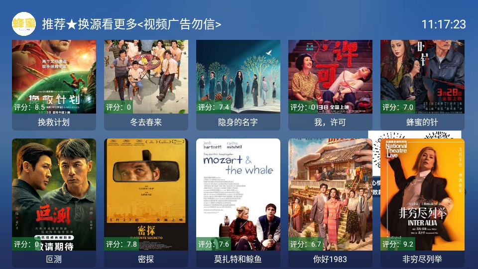 ����tv�ٷ������ͼ1