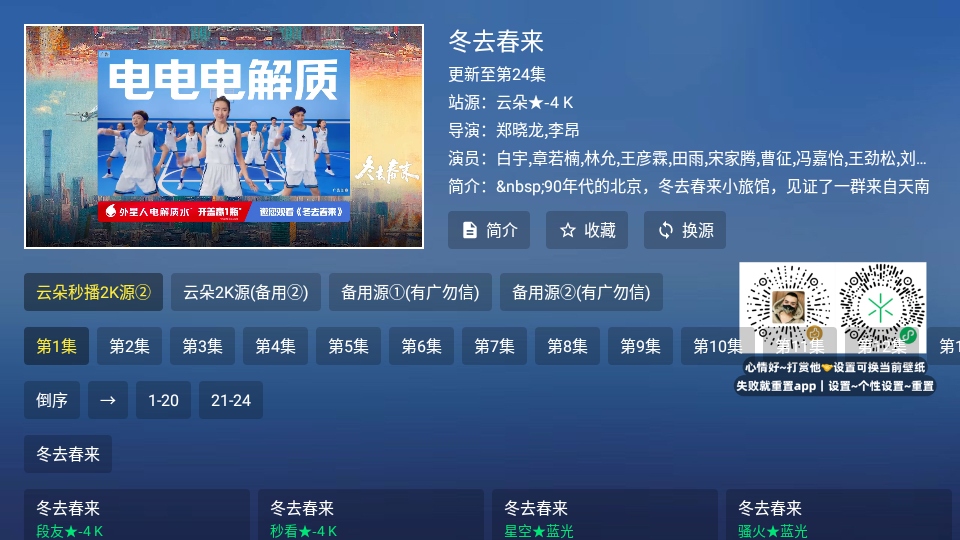 ����tv�ٷ������ͼ2