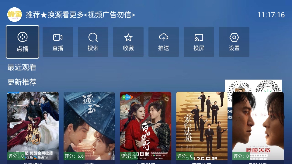 ����tv�ٷ������ͼ0