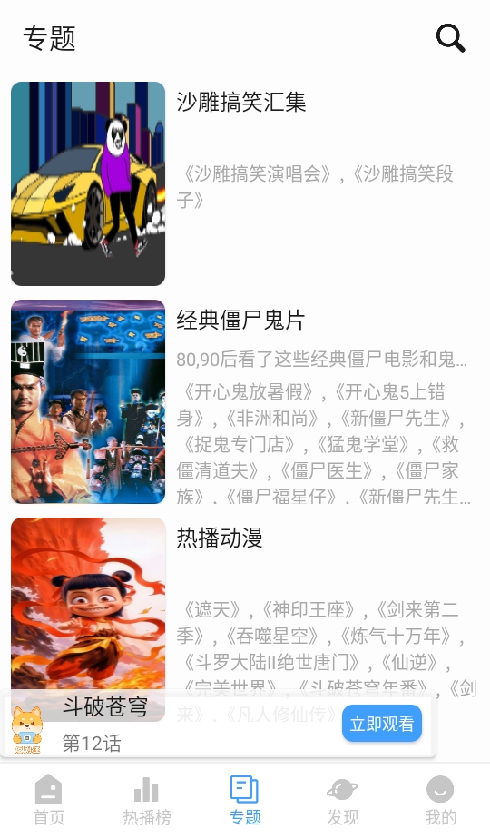 �̾������� 2.0.2��׿���ͼ3