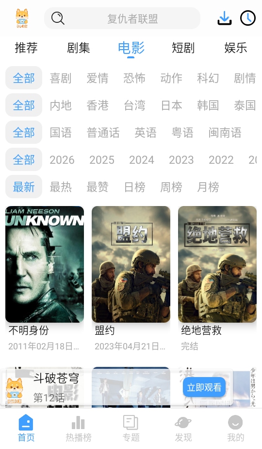 �̾������� 2.0.2��׿���ͼ2