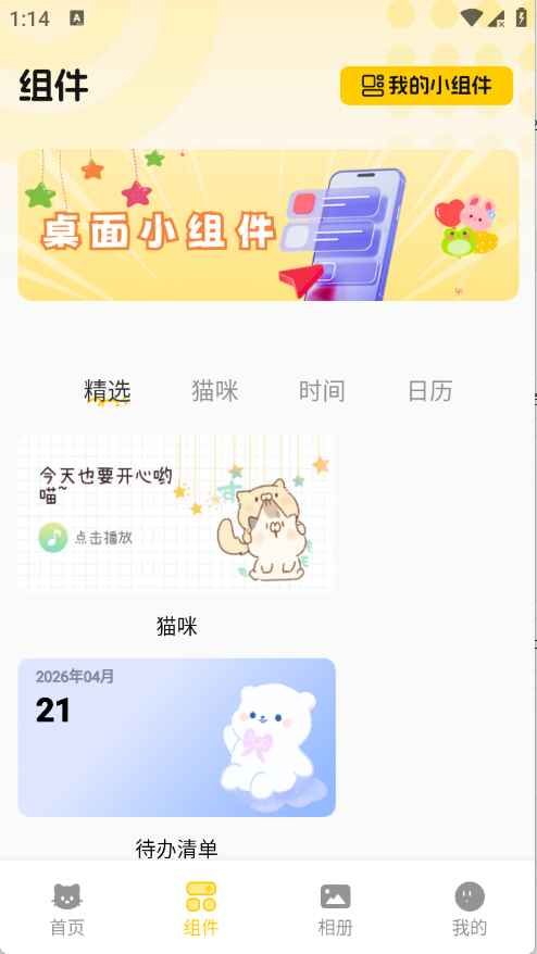 �Ⱦޱ�ֽ 1.1��׿���ͼ2
