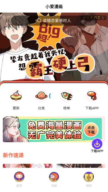С������app 1.0.1��׿���ͼ2