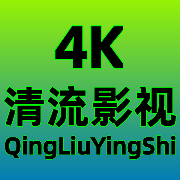 ����4K���°� 2.3.7��׿��