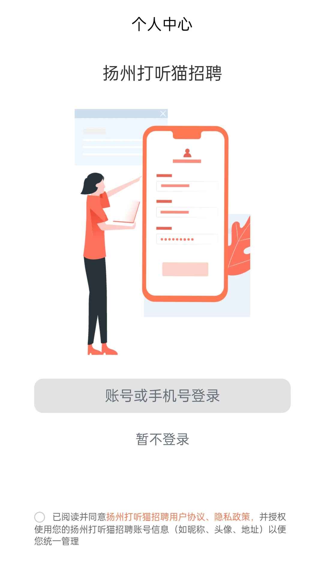 ����è��Ƹapp��׿�� 2.7.2�ֻ����ͼ1