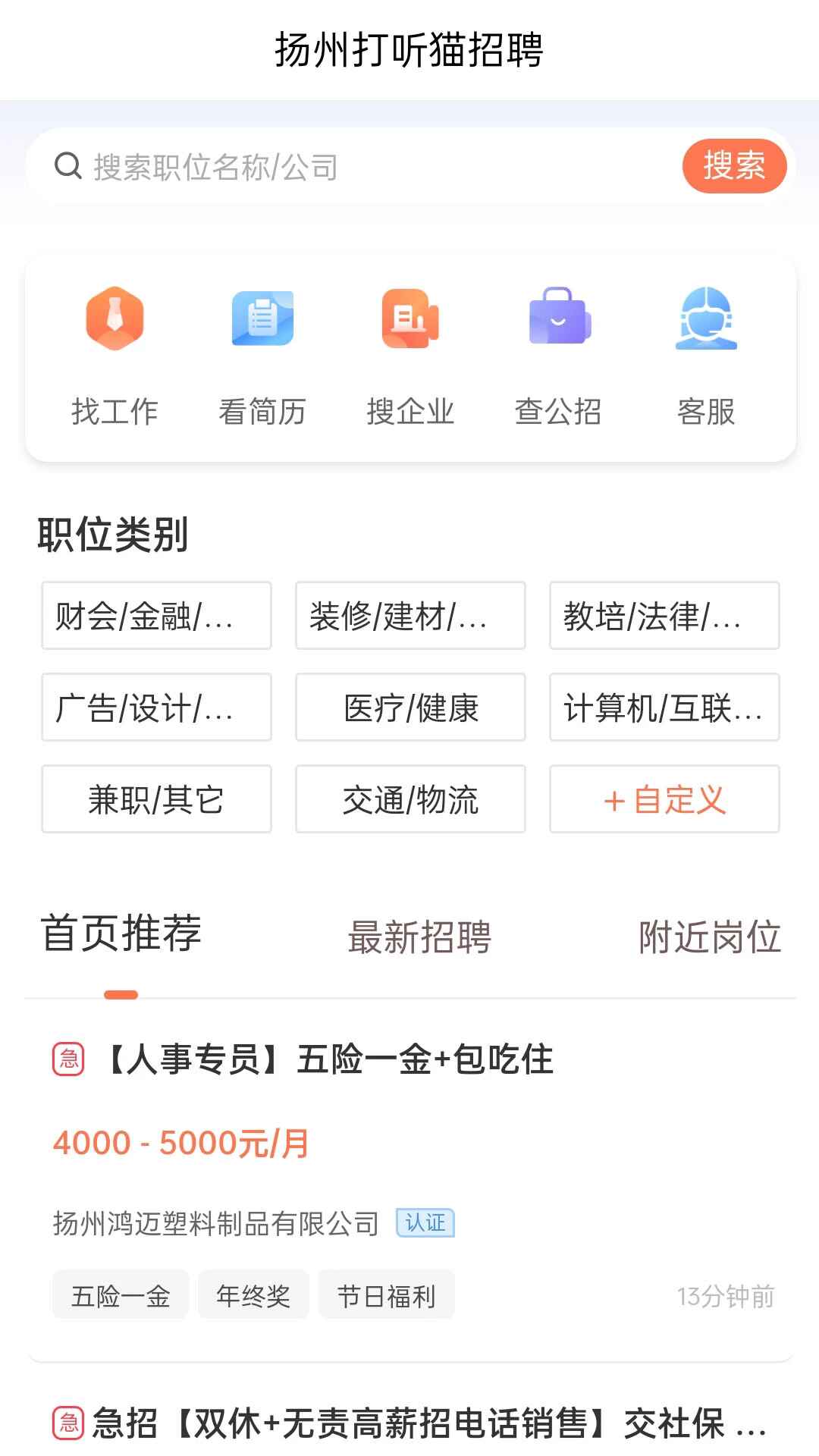 ����è��Ƹapp��׿�� 2.7.2�ֻ����ͼ0
