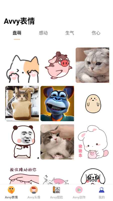Avvy�ٷ��� 1.0.4��׿���ͼ3