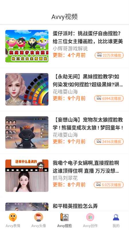 Avvy�ٷ��� 1.0.4��׿���ͼ1