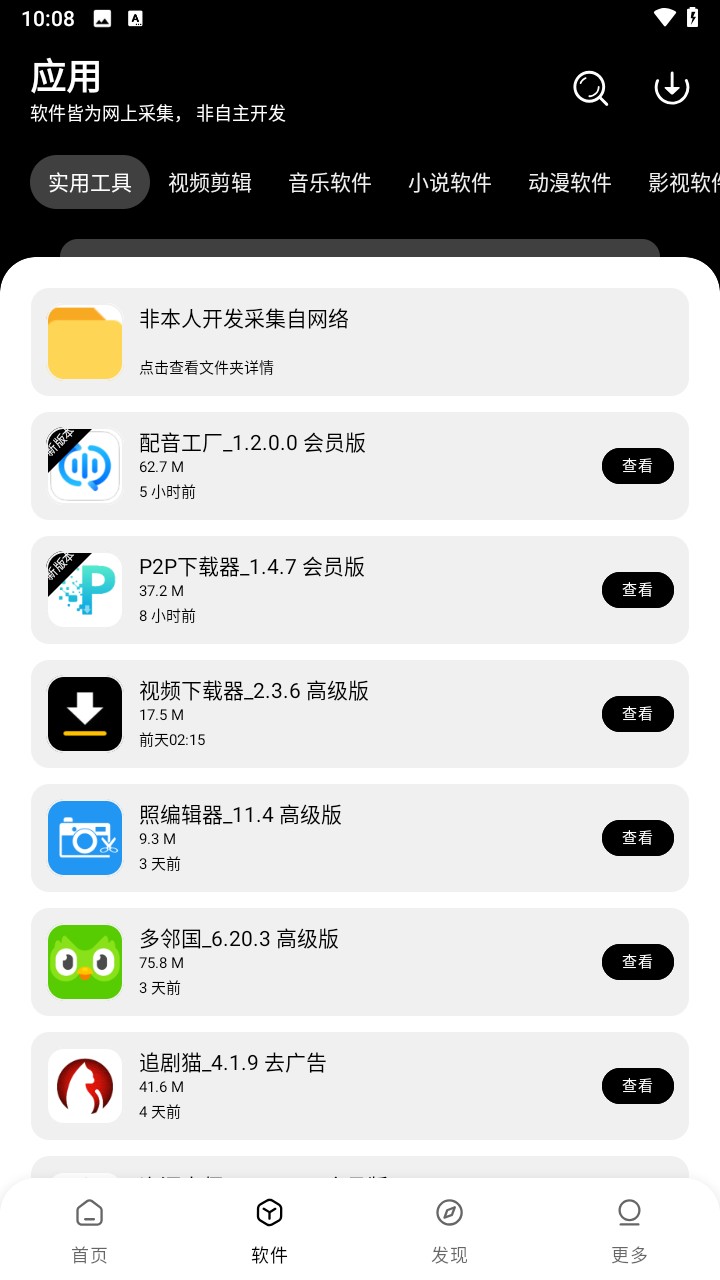 �˽�������ٷ��� 1.0.0��׿���ͼ0