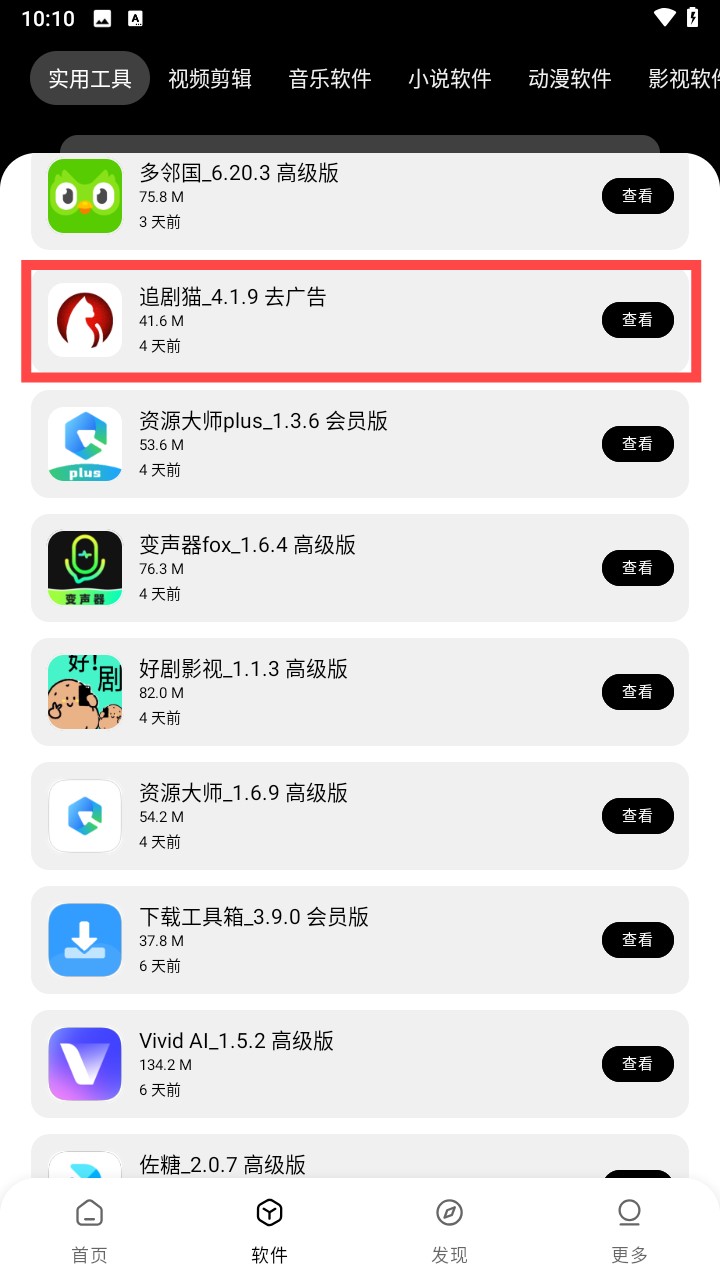 �˽�������ٷ��� 1.0.0��׿���ͼ1
