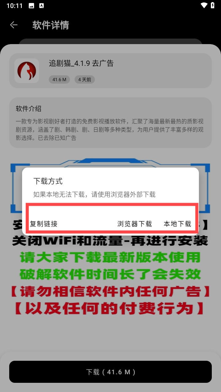 �˽�������ٷ��� 1.0.0��׿���ͼ3