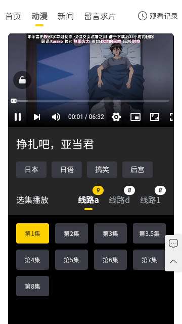 ��Ұ����app v1.0.0��׿���ͼ1