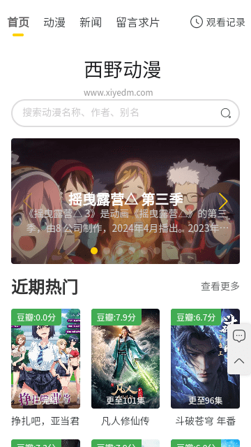 ��Ұ����app v1.0.0��׿���ͼ2