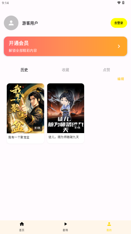 ī�����ֻ��� 3.0.4��׿���ͼ0