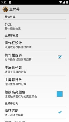 adw��������ǿ�� 1.3.3.9��׿���ͼ0