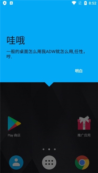 adw��������ǿ�� 1.3.3.9��׿���ͼ1
