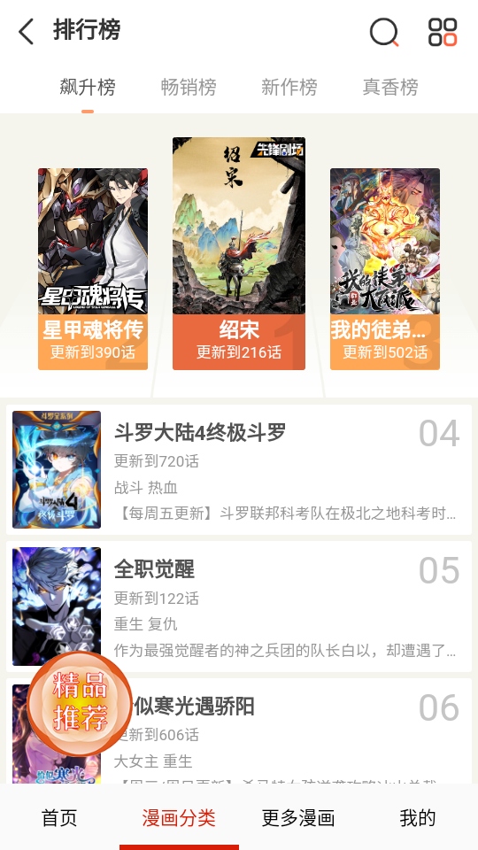 ���������ٷ����� 17.0��׿���ͼ2