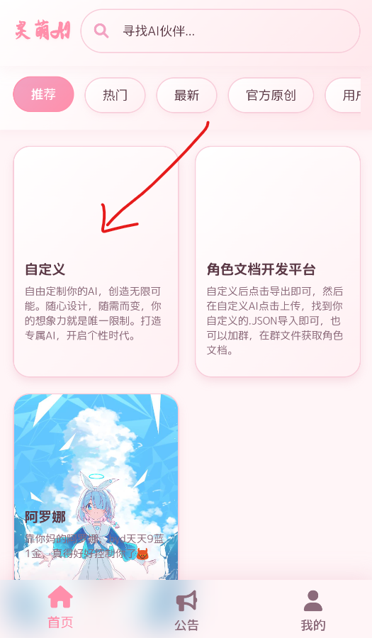 ����AI�������� 1.50.5��׿���ͼ0