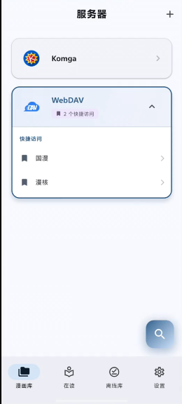 Komic app 1.1.0��׿���ͼ2