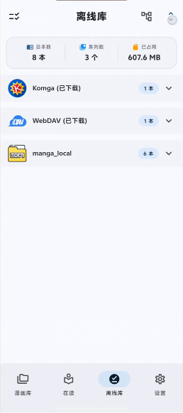 Komic app 1.1.0��׿���ͼ3