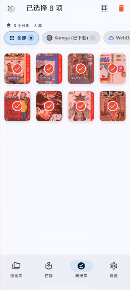 Komic app 1.1.0��׿���ͼ1