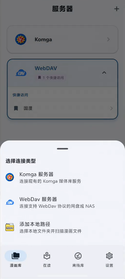 Komic app 1.1.0��׿���ͼ0
