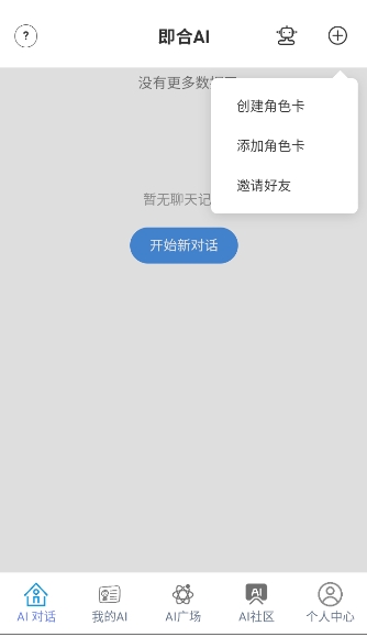 ����AI�ٷ��� 1.3.4��׿���ͼ0