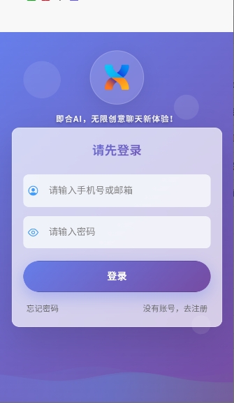 ����AI�ٷ��� 1.3.4��׿���ͼ1