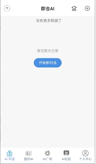 ����AI�ٷ��� 1.3.4��׿���ͼ2