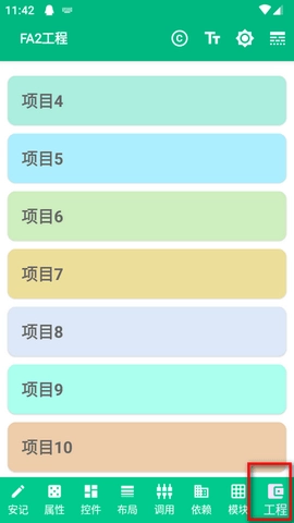 ���Ǳ༭���ٷ��� 1.0.7��׿���ͼ0