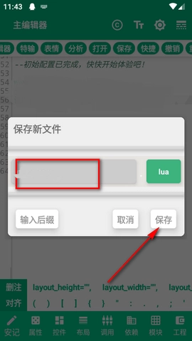 ���Ǳ༭���ٷ��� 1.0.7��׿���ͼ2