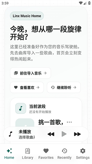 Linx Music�ٷ��� 0.4.5��׿���ͼ0