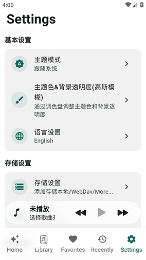 Linx Music�ٷ��� 0.4.5��׿���ͼ2