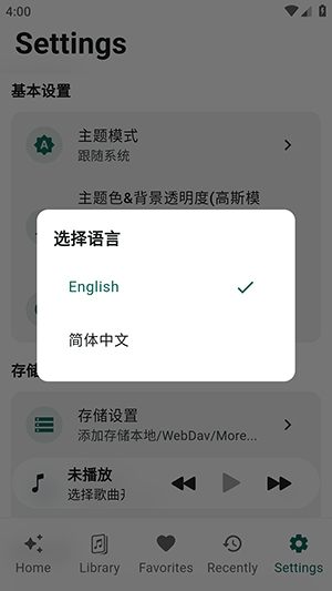 Linx Music�ٷ��� 0.4.5��׿���ͼ1