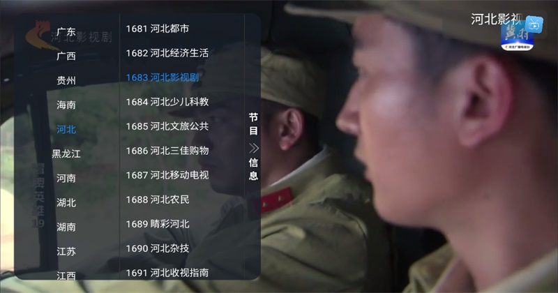 �˷�tv���Ӱ�app��ͼ2